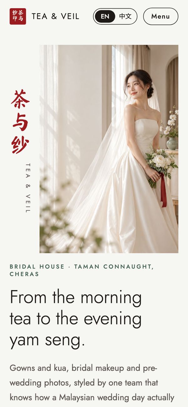 Tea and Veil on a phone with the EN and 中文 switch at the top.